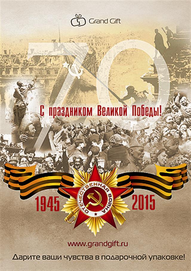 Подарочная упаковка коробки бумага пленка сумки купить в Москве в Гранд Гифт
