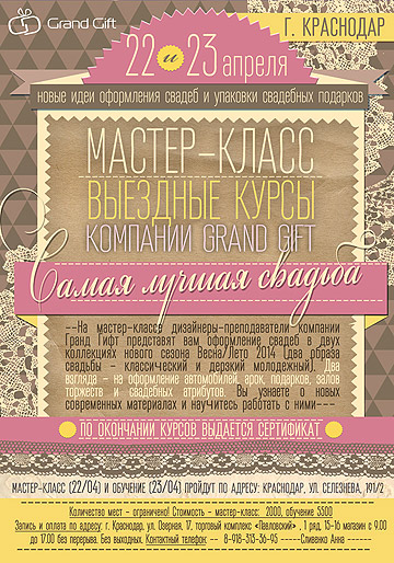 Подарочная упаковка коробки бумага пленка сумки купить в Москве в Гранд Гифт
