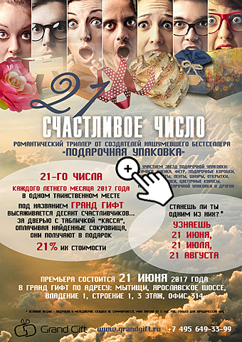 Подарочная упаковка коробки бумага пленка сумки купить в Москве в Гранд Гифт