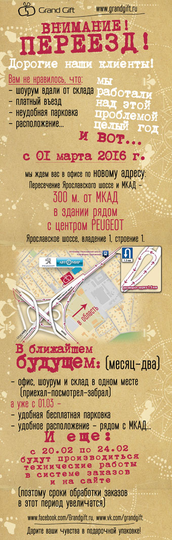 Подарочная упаковка коробки бумага пленка сумки купить в Москве в Гранд Гифт
