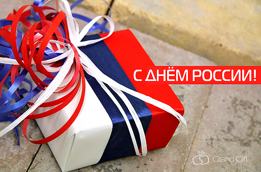 Подарочная упаковка коробки бумага пленка сумки купить в Москве в Гранд Гифт